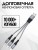Универсальный кабель для зарядки 3в1 Hoco X-Strong47 3в1 Micro/Lightning/Type-C 25см серый