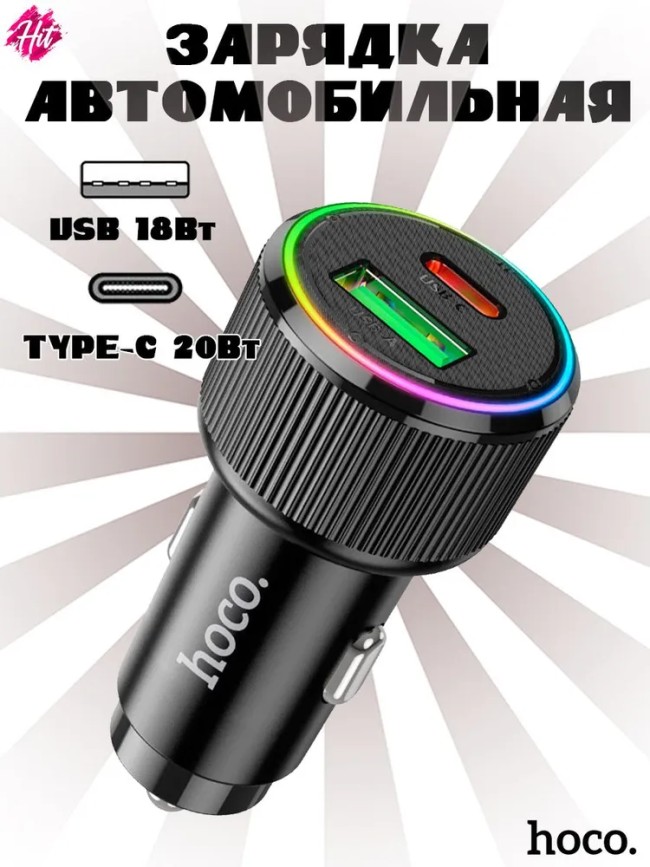 Автомобильное зарядный блок Hoco NZ14A 1USB/1C 38W черный