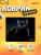 Perfeo Коврик для компьютерной мыши "Cat" (180*220*2 мм), ткань+резиновое основание