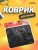 Perfeo Коврик для компьютерной мыши "Cat" (180*220*2 мм), ткань+резиновое основание