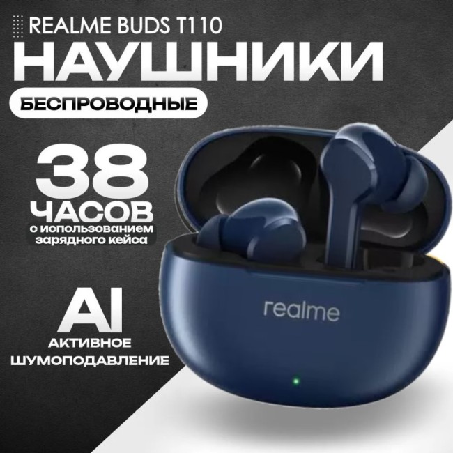 Беспроводные наушники ANC Realme Buds T110RMA синие, беспроводные, шумоподавление