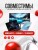 Полноразмерные Bluetooth наушники Hoco Music W35 V5.3/40ч белый