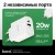 Сетевой зарядный блок Hoco C80A +Plus 1USB/1С PD/QC3.0 3A 20W белое