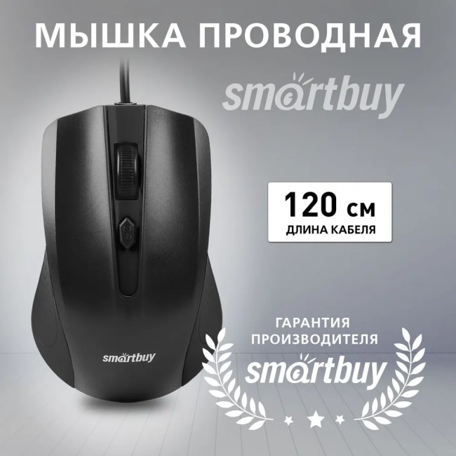 Мышь проводная Smartbuy Optical 352 USB/DPI800/1200/1600 4-кнопки/1.24м черная