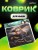 Perfeo Коврик для компьютерной мыши "Anime" ткань+резиновое основание
