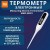 Термометр электронный Xiaomi Miaomaice Electronic белый