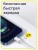 Usb Кабель для зарядки Apple Lightning Baseus Superior 2.4A 1м белый