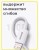Usb Кабель для зарядки Apple Lightning Baseus Superior 2.4A 1м белый