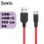 Usb Кабель-зарядка Type-C Hoco Silicone 3A 1м мягкий силиконовый красный
