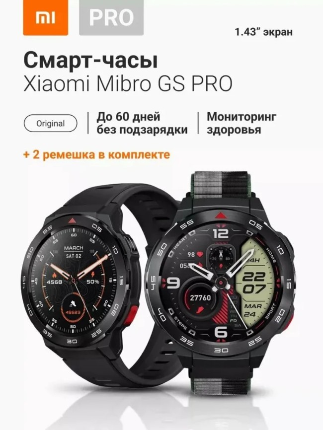 Умные часы Xiaomi Mibro GS Pro с поддержкой русского языка +2 ремешка