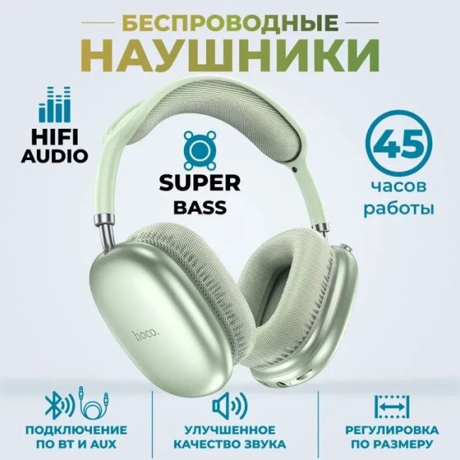 Стереонаушники Bluetooth полноразмерные Hoco W35 Air Light V5.3/45ч зелёный