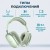 Стереонаушники Bluetooth полноразмерные Hoco W35 Air Light V5.3/45ч зелёный