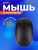 Беспроводная Компьютерная мышь Perfeo Compact Globe DPI 1000/3 кнопки/1AA черная