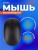 Беспроводная Компьютерная мышь Perfeo Compact Globe DPI 1000/3 кнопки/1AA черная