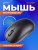 Беспроводная Компьютерная мышь Perfeo Compact Globe DPI 1000/3 кнопки/1AA черная