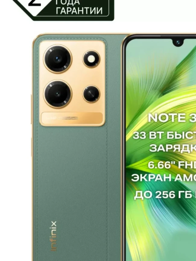 infinix NOTE 30i 8/128 зеленый