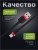 Usb Кабель-зарядка Lightning Baseus Cafule 1м в тканевой оплетке - черный/красный