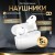 Беспроводные наушники ANC Hoco Music EW51 - с локацией - белые - шумоподавление