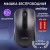 Мышь беспроводная  Smartbuy Silient-282 черная беззвучная