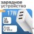 Сетевое зарядное устройство Baseus Compact 17W 3-гнезда USB для зарядки белое