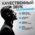 Беспроводные наушники Hoco EW-27, TWS, ANC, Bluetooth 5.3, внутриканальные, влагозащита