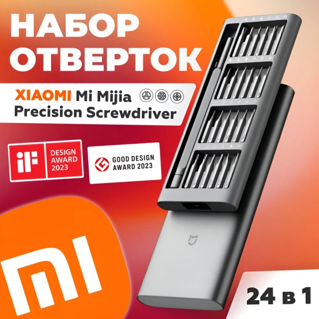 Набор отверток для точных работ Xiaomi Wiha Screwdriver 24в1 темно-серый