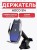 Держатель c беспроводной зарядкой на торпеду/воздуховод Hoco Car Charger 15W S14 серебро