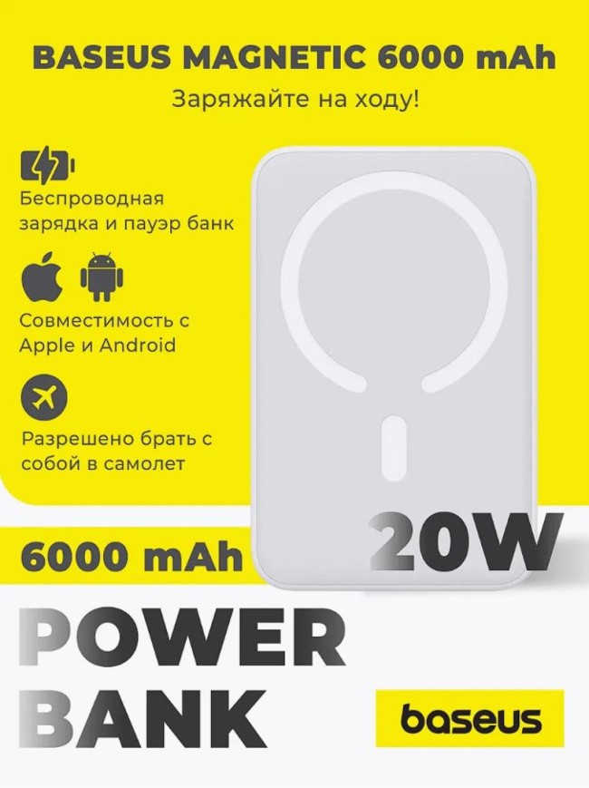 Повербанк Baseus Mini Magnetic Air 6000mAh Wireless Fast charge 20вт Type-C белый